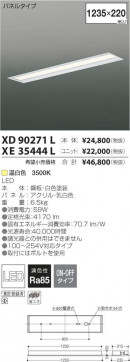 ߾ KOIZUMI LED˥å XE35444L ̿5