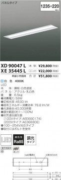 ߾ KOIZUMI LED˥å XE35445L ̿1
