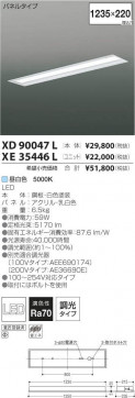 ߾ KOIZUMI LED˥å XE35446L ̿1