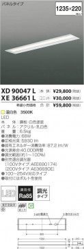 ߾ KOIZUMI LED˥å XE36661L ̿1