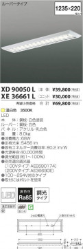 ߾ KOIZUMI LED˥å XE36661L ̿2