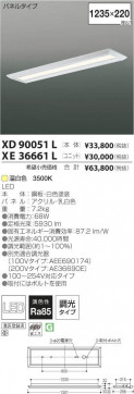 ߾ KOIZUMI LED˥å XE36661L ̿3