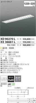 ߾ KOIZUMI LED˥å XE36661L ̿4
