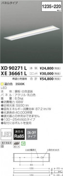 ߾ KOIZUMI LED˥å XE36661L ̿5