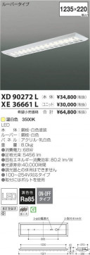߾ KOIZUMI LED˥å XE36661L ̿6