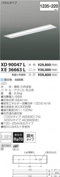 ߾ KOIZUMI LED˥å XE36663L ̿1
