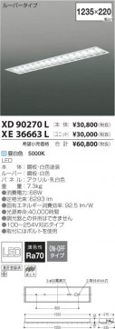 ߾ KOIZUMI LED˥å XE36663L ̿4