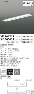 ߾ KOIZUMI LED˥å XE36663L ̿5