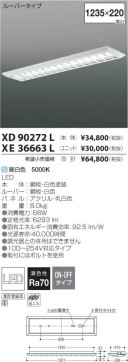 ߾ KOIZUMI LED˥å XE36663L ̿6