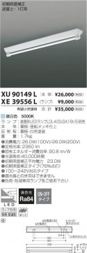 ߾ KOIZUMI ľɷLEDɱɼѥ XE39556L ̿1