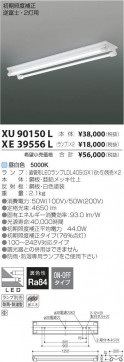 ߾ KOIZUMI ľɷLEDɱɼѥ XE39556L ̿2