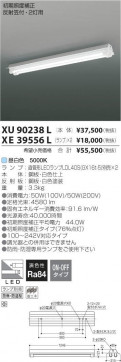 ߾ KOIZUMI ľɷLEDɱɼѥ XE39556L ̿4