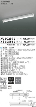 ߾ KOIZUMI ľɷLEDɱɼѥ XE39556L ̿5