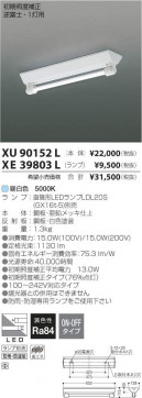 ߾ KOIZUMI ľɷLEDɱɼѥ XE39803L ̿1