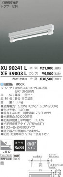 ߾ KOIZUMI ľɷLEDɱɼѥ XE39803L ̿4