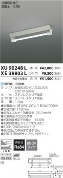 ߾ KOIZUMI ľɷLEDɱɼѥ XE39803L ̿6