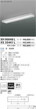 ߾ KOIZUMI LED١饤 XH90048L ̿2