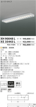 ߾ KOIZUMI LED١饤 XH90048L ̿4