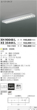 ߾ KOIZUMI LED١饤 XH90048L ̿5