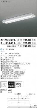 ߾ KOIZUMI LED١饤 XH90049L ̿2