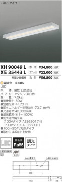 ߾ KOIZUMI LED١饤 XH90049L ̿4