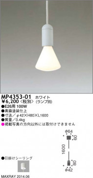 ޥå쥤 MAXRAY MP4353-01 ̿2