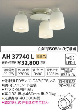 ߾ KOIZUMI  LEDŵ忧 AH37740L ̿1