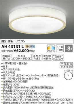 ߾ KOIZUMI  LEDŵ忧 AH43131L ̿1