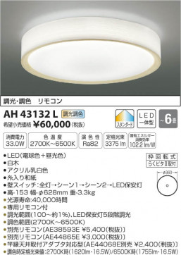 ߾ KOIZUMI  LEDŵ忧 AH43132L ̿1