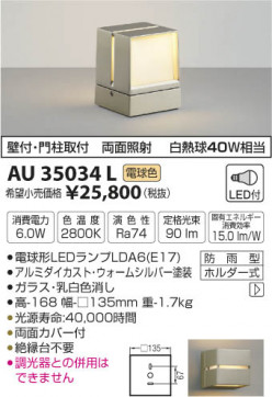 ߾ KOIZUMI ɱ֥饱å LEDŵ忧 AU35034L ̿1