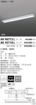 ߾ KOIZUMI LED ١饤 AE45718L ̿4