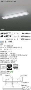 ߾ KOIZUMI LED ١饤 AE45724L ̿2