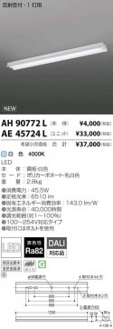 ߾ KOIZUMI LED ١饤 AE45724L ̿4