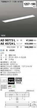 ߾ KOIZUMI LED ١饤 AE45724L ̿5