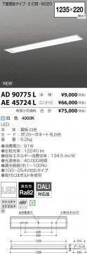 ߾ KOIZUMI LED ١饤 AE45724L ̿6