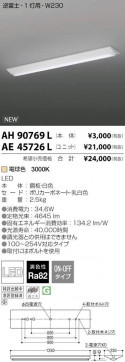 ߾ KOIZUMI LED ١饤 AE45726L ̿1