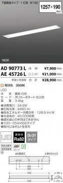 ߾ KOIZUMI LED ١饤 AE45726L ̿5