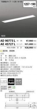 ߾ KOIZUMI LED ١饤 AE45727L ̿5