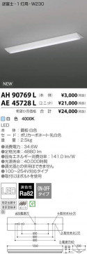 ߾ KOIZUMI LED ١饤 AE45728L ̿1