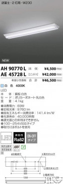 ߾ KOIZUMI LED ١饤 AE45728L ̿2