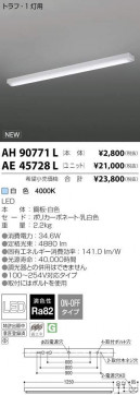 ߾ KOIZUMI LED ١饤 AE45728L ̿3