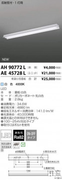 ߾ KOIZUMI LED ١饤 AE45728L ̿4