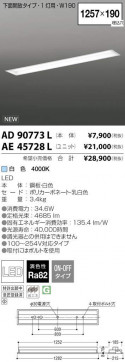 ߾ KOIZUMI LED ١饤 AE45728L ̿5
