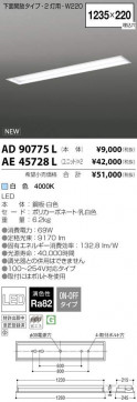 ߾ KOIZUMI LED ١饤 AE45728L ̿6