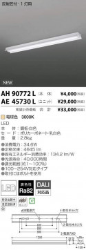 ߾ KOIZUMI LED ١饤 AE45730L ̿4