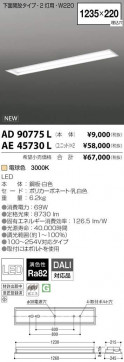 ߾ KOIZUMI LED ١饤 AE45730L ̿6