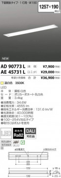 ߾ KOIZUMI LED ١饤 AE45731L ̿5