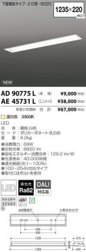 ߾ KOIZUMI LED ١饤 AE45731L ̿6