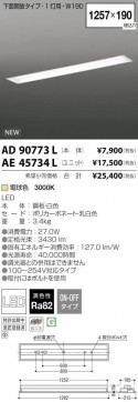 ߾ KOIZUMI LED ١饤 AE45734L ̿5