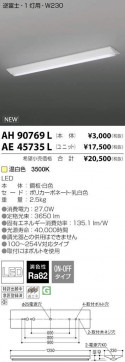 ߾ KOIZUMI LED ١饤 AE45735L ̿1